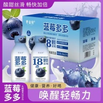 蓝莓多多乳酸菌电商220ml*10瓶一件代发