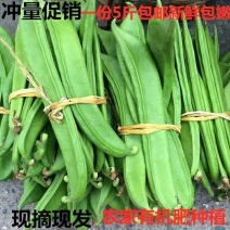 刀豆新鲜刀豆