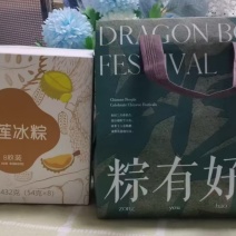 猫山王榴莲冰粽432g/盒（8粒装）