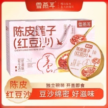 雪燕耳陈皮莲子红豆沙银耳羹220g*6碗开盖即食早餐代餐