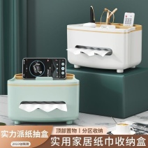 纸盒家用客厅轻奢茶几遥控器桌面多功能餐巾纸创意纸巾盒收纳