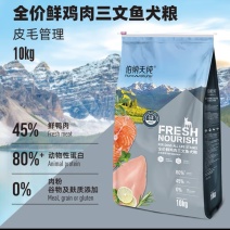 狗粮