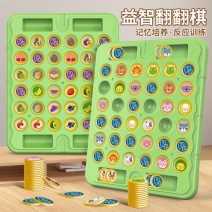 儿童双人对战棋翻转翻翻乐益智力玩具观察力专注力训练动物翻