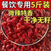 包邮）特辣干辣椒段批发辣椒段辣辣椒小米椒朝天椒干辣子