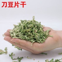 日晒干刀豆片