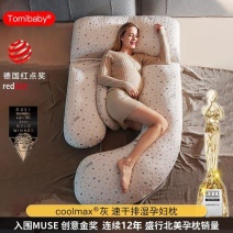 多米贝贝孕妇枕头护腰侧睡枕孕托腹枕U型多功能孕期抱靠枕