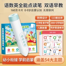 宝宝早教点读笔拼音识字认知启蒙学习机故事机熏听早教机