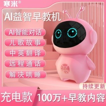 寒米AI儿童智能机器人益智早教机对话语音学习陪伴男女孩