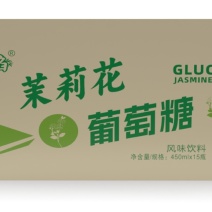 茉莉葡萄糖补水液