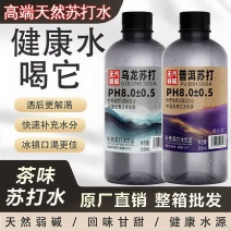 茶苏打