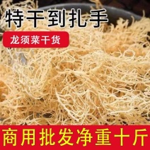 包邮)龙须菜5干货非无盐商用批发10斤海石花菜鹿角菜海草