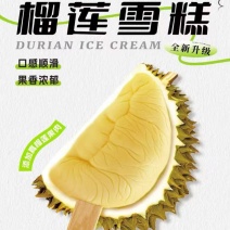 榴莲，芒果，葡萄，水蜜桃雪糕