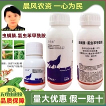 卫农狼30%虫螨腈氯虫苯甲酰胺甘蓝小菜蛾专用农药杀虫剂