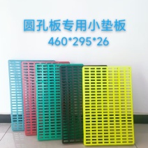 圆孔种植板专用小垫板，可做花盆防潮小垫板