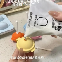 冰格雪糕模具儿童小号棒棒糖雪糕模具硅胶冰模手工DIY棒棒