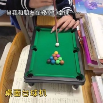 儿童仿真迷你台球桌室内益智玩具男孩家用大号亲子桌球互动