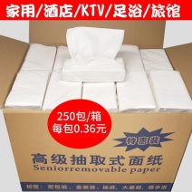 抽纸酒店专用整箱商用宾馆批发长方形餐巾纸ktv纸巾酒吧面巾纸