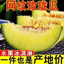 山东产地直发网纹蜜瓜玫珑瓜鲁厚甜对接各平台一件代发供应链