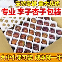 李子快递包装礼盒批发