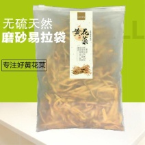 包邮）新货全干农家无硫磺优质祁东熟蒸金针黄花菜干货批发