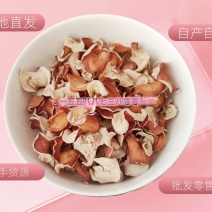 粉木耳干货/贵妃耳/现货现发