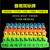 猪用耳标养殖场兽用耳牌母猪耳标牛羊耳标牌激光带字耳号
