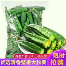 秋葵干即食果蔬脆零食蔬菜脆营养美味vf儿童孕妇网红脱水小吃批