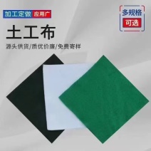 土工布，防渗膜，生态袋，护坡水泥毯***********