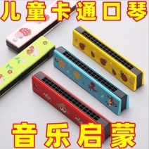 儿童口琴16孔幼儿园小学生初学者吹奏乐器创意礼物口风琴