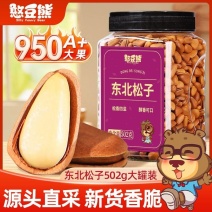 憨豆熊东北松子502g罐装净重手剥开口松子新货坚果干果休闲