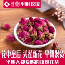 玫瑰花茶干玫瑰花茶叶正宗平阴玫瑰花花草茶山东平阴玫瑰花批发