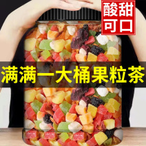 果粒茶水果茶散装网红纯手工水果粒干新鲜混合干果粒洛神组合