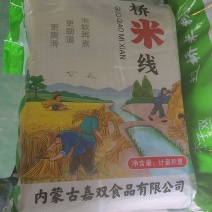 过桥米线
