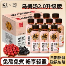 轻上乌梅熬山楂植物饮品陈皮荷叶开盖即饮常备整箱装饮料特价批发