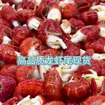 一级虾尾，少冰