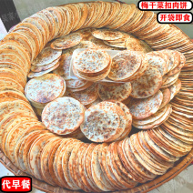成品梅干菜薄脆烧饼干黄山特产炭烤锅盔即食早餐正宗安徽特产零食