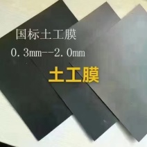 土工布，防渗土工膜，护坡水泥毯***********