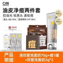 C咖洗面奶氨基酸白泥双管洁面控油祛痘去黑头深层清洁毛孔