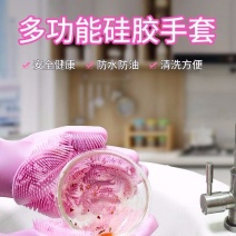 魔术硅胶洗碗手套多功能家务清洁厨房神器防水隔热不沾油