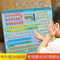 幼儿园学习机拼音拼读训练神器有声挂图早教发声平板儿童益智
