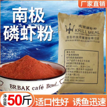 南极磷虾粉