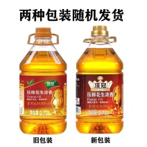 正宗压榨一级花生油香炒菜家用香油食用油农家自榨粮油5斤10斤