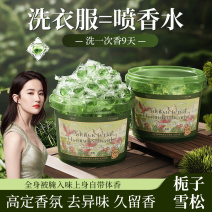 5合1植物除菌洗衣凝珠栀子雪松香99%除螨巨