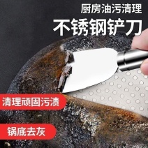 清洁不锈钢铲刀黑垢冰箱除霜铲子锅底厨房焦油美缝刮刀除胶工
