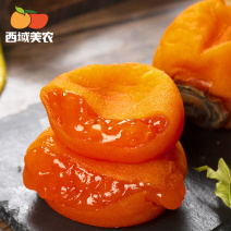 西域美农富平冰柿子流心爆浆半干柿饼特产冰淇淋蜜柿软糯
