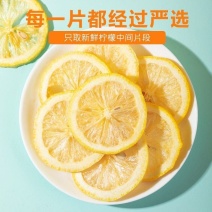 冻干柠檬选货大片口感更好1斤起包邮