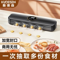 酷德森全自动真空封口一体机小型家用食品包装保鲜塑封机密封干湿