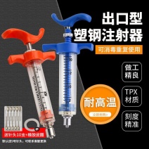 兽用金属注射器猪牛羊疫苗注射器针管注射器兽用注射器