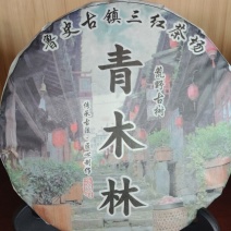 普洱生茶饼