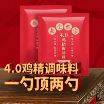 鼎烹世家4.0鸡精，1kg调味料，代替味精，商用厨房提鲜